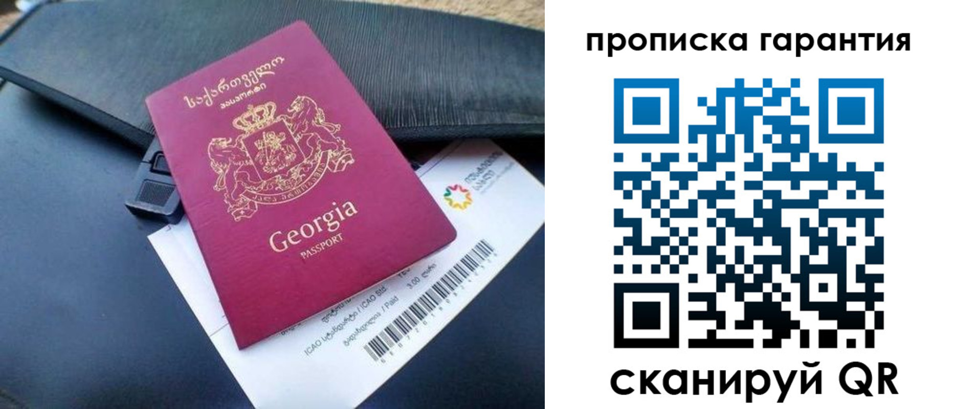 прописка законно в Елабуге