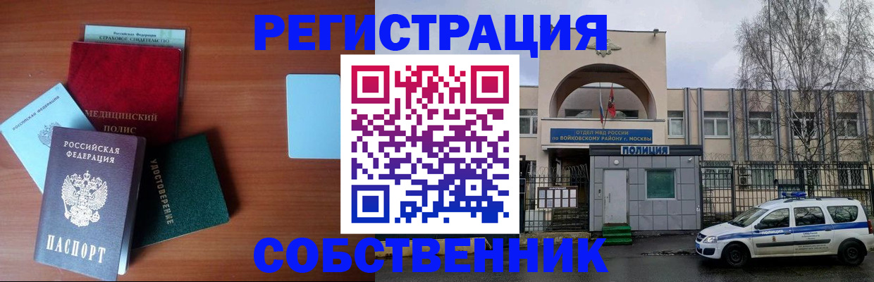 временная регистрация купить в Елабуге