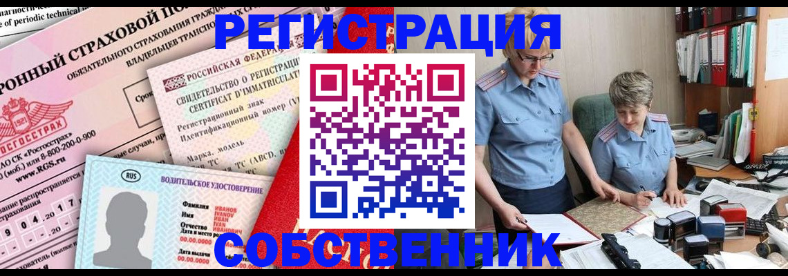 временная регистрация для всех в Елабуге