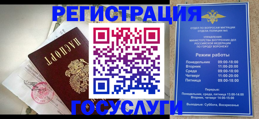 прописка 2025 в Елабуге