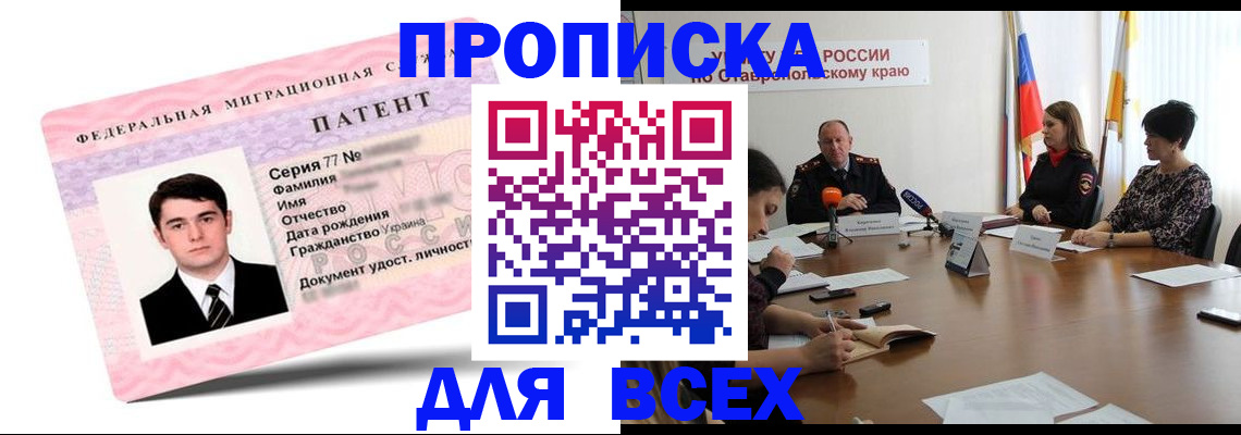 временная регистрация в Елабуге