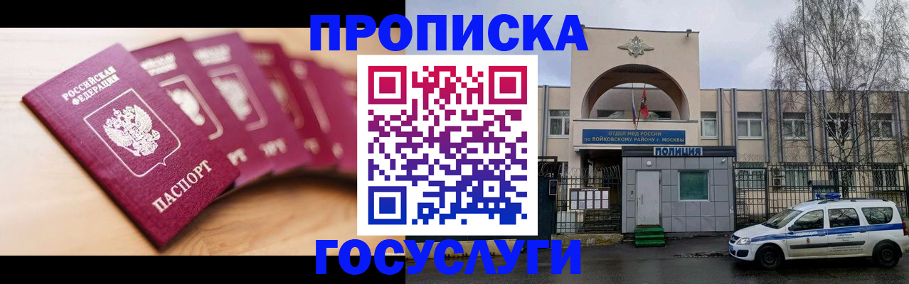 временная регистрация поиск в Елабуге